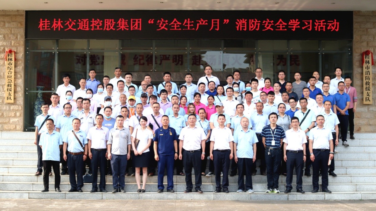 消防安全学习活动.jpg